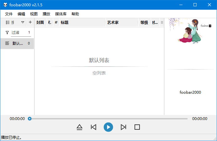 foobox(基于foobar2000的CUI界面配置) v8.0 重制版 - 青笺杂货铺 - 软件资源下载分享