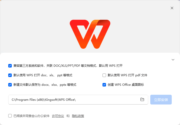 图片[1] - WPS Office 2023专业增强版 v12.8.2.20324 v2 永久激活版 - 青笺杂货铺 - 软件资源下载分享