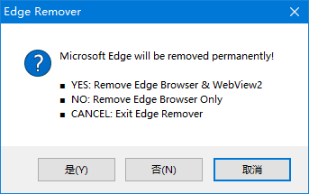 图片[1] - Edge Remover(Edge浏览器卸载工具) v18.8 绿色版 - 青笺杂货铺 - 软件资源下载分享
