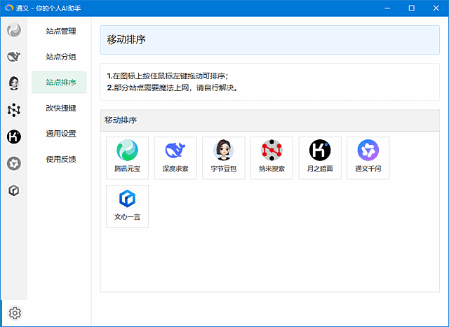 图片[1] - Tuboshu(桌面应用转换工具) v2.0.8 中文绿色版 - 青笺杂货铺 - 软件资源下载分享