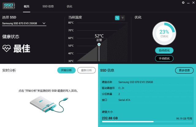 图片[1] - SSD Fresh Plus(固态硬盘优化工具) 2026 v15.0.61552 多语便携版 - 青笺杂货铺 - 软件资源下载分享