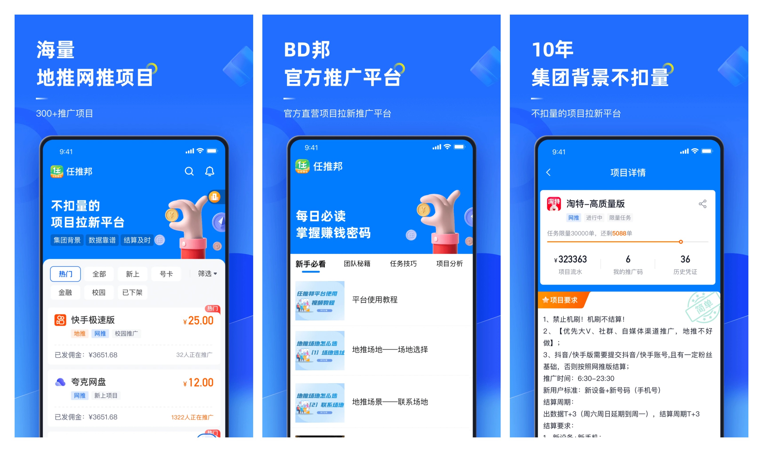 大学生兼职日结APP有哪些?空闲时间去这些平台赚取额外收入!