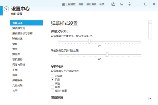 图片[1] - 弹弹play(本地视频+弹幕播放器) v16.0.0 绿色版 - 青笺杂货铺 - 软件资源下载分享