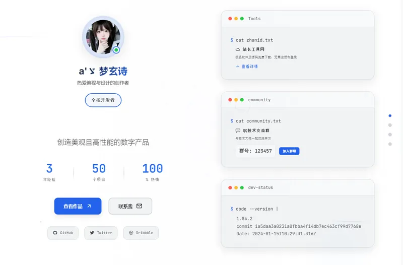 炫酷简约个人主页HTML源码 - 青笺杂货铺 - 软件资源下载分享