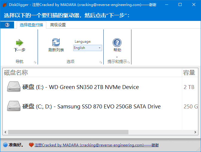 图片[1] - DiskDigger(数据恢复软件) v2.0.11.4091 多语便携版 - 青笺杂货铺 - 软件资源下载分享
