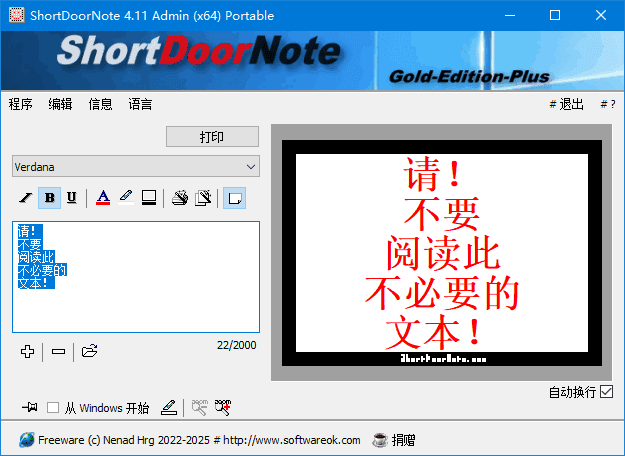 图片[1] - ShortDoorNote(办公学习速记工具) v4.11 多语便携版 - 青笺杂货铺 - 软件资源下载分享