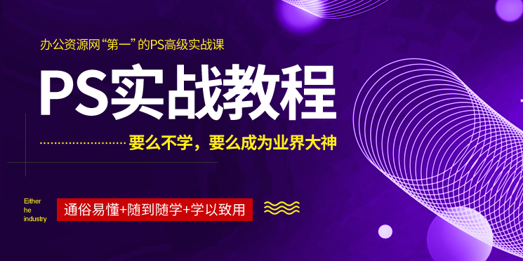 PS零基础进阶教程 - 青笺杂货铺 - 软件资源下载分享