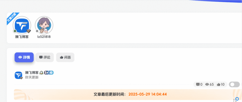 子比主题 – 文章详情页带Tab切换美化 - 青笺杂货铺 - 软件资源下载分享