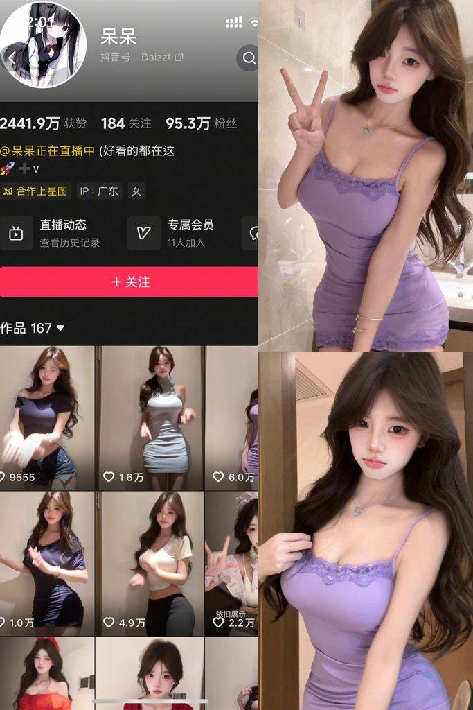 图片[1] - 抖音 呆呆 岛遇 写真资源合集｜原图高清美图合集作品｜持续更新 - 幻域写真 - cosplay高清美图分享平台