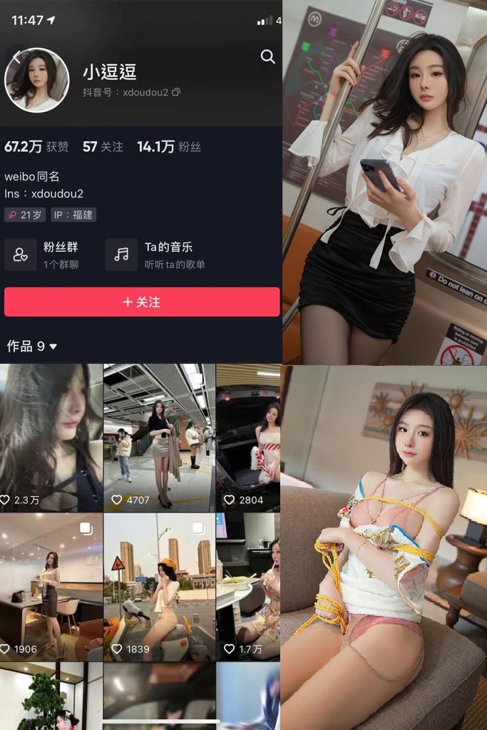 图片[1] - 小逗逗 微密圈 制服诱惑 最新写真套图合集付费下载 - 幻域写真 - cosplay高清美图分享平台