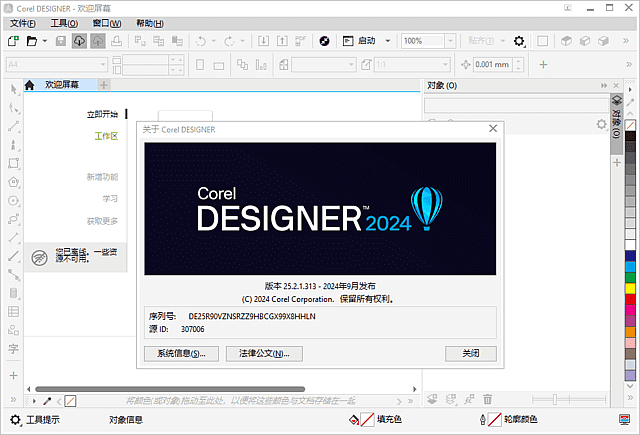 图片[1] - CorelDRAW Technical Suite精简版 2024 v25.2.1.313 直装破解版 - 青笺杂货铺