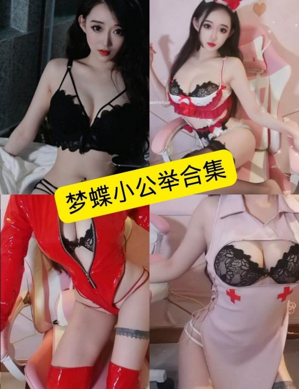 梦蝶小公举 微密圈 最新写真图片资源合集下载[持续更新] - 幻域写真 - cosplay高清美图分享平台