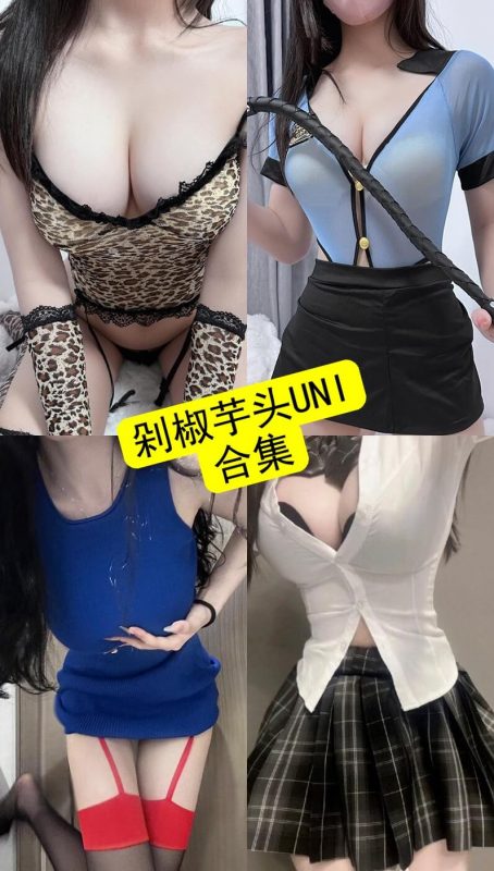 剁椒芋头uni 微密圈 最新写真图片及视频资源合集下载[持续更新] - 幻域写真 - cosplay高清美图分享平台