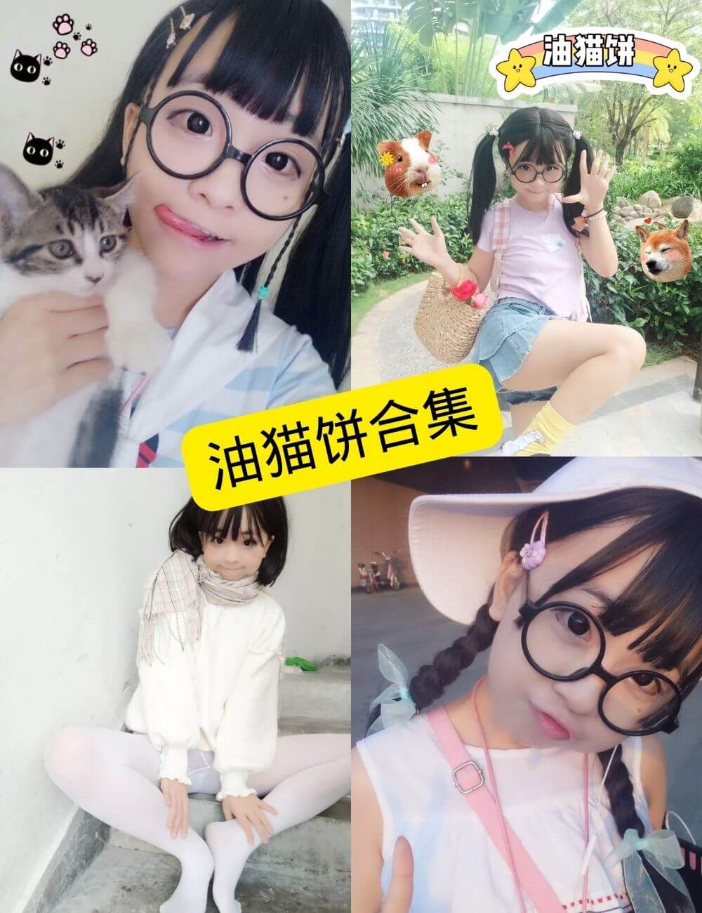 图片[1] - 油猫饼 最新写真图片资源合集下载[持续更新] - 幻域写真 - cosplay高清美图分享平台