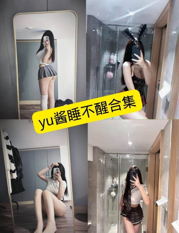 丝袜诱惑 抖音 yu酱睡不醒 写真资源合集下载 - 幻域写真 - cosplay高清美图分享平台