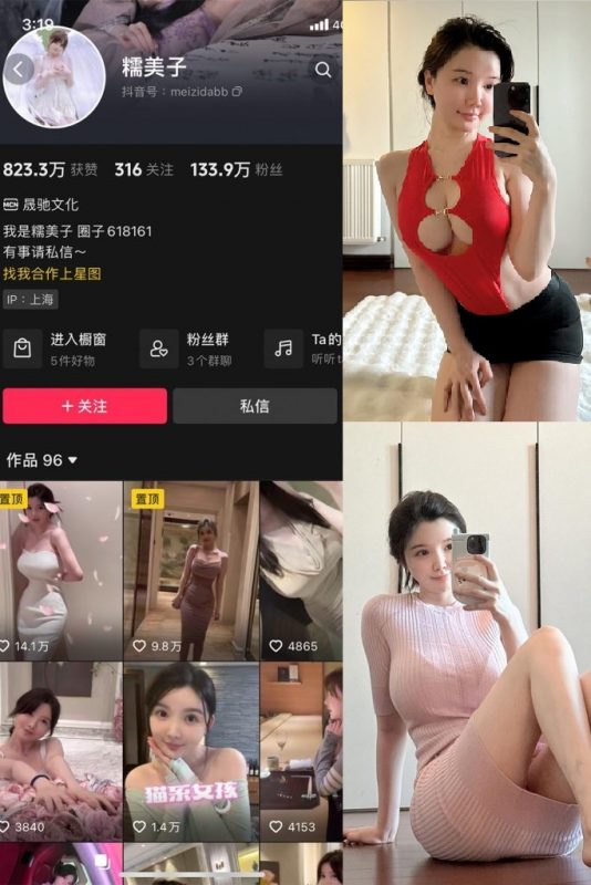 糯美子 抖音 微密圈 免费图片资源合集下载 - 幻域写真 - cosplay高清美图分享平台