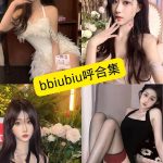 bbiubiu呼 丝袜美腿福利 写真套图合集下载