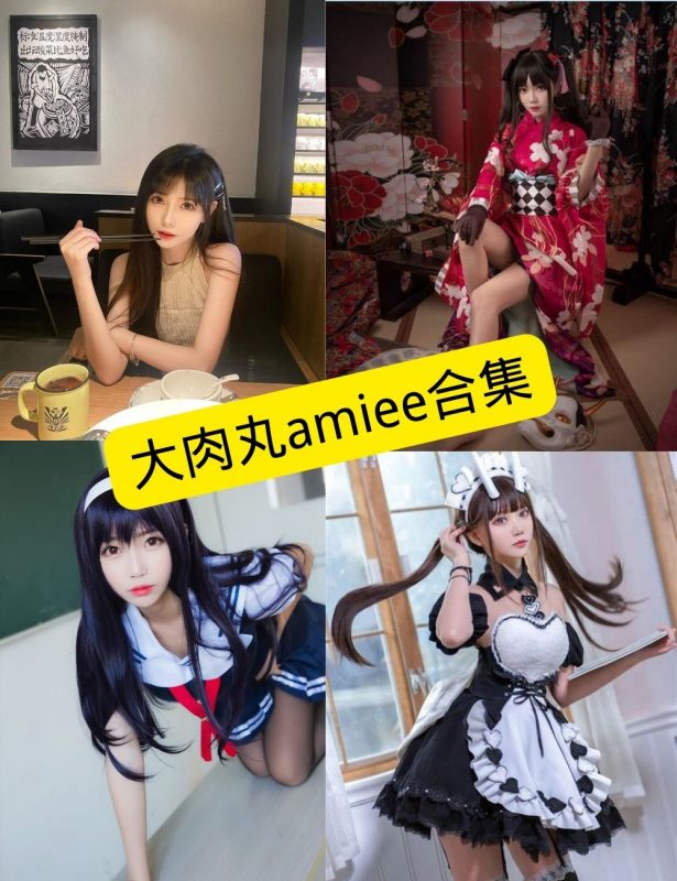 丝袜诱惑 大肉丸ammiee 写真资源合集下载 - 幻域写真 - cosplay高清美图分享平台