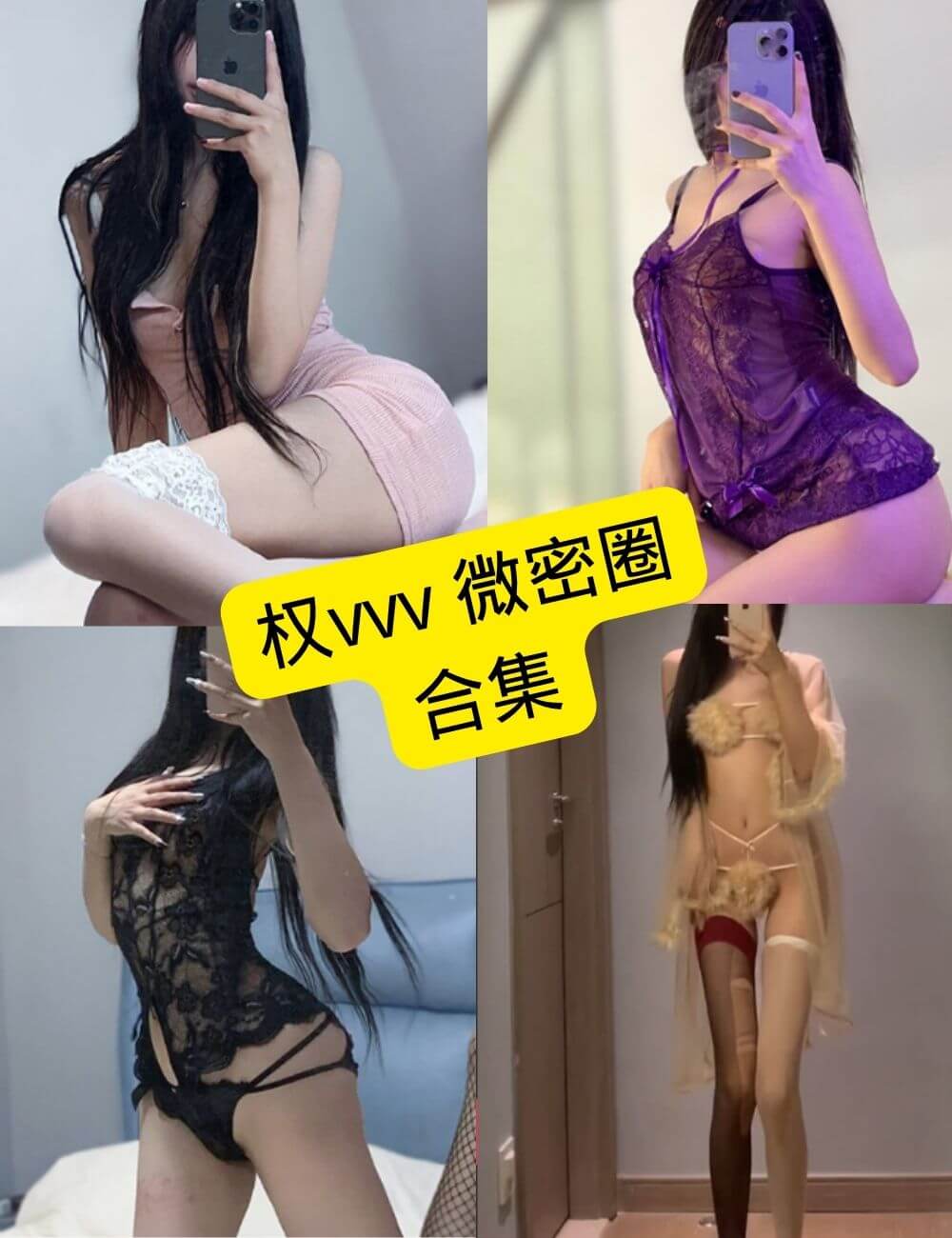图片[1] - 权vvv 微密圈 最新写真资源合集下载[持续更新] - 幻域写真 - cosplay高清美图分享平台