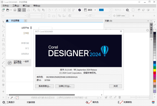 图片[1] - CorelDRAW Technical Suite 2024 v25.2.1.313 直装破解版 - 青笺杂货铺