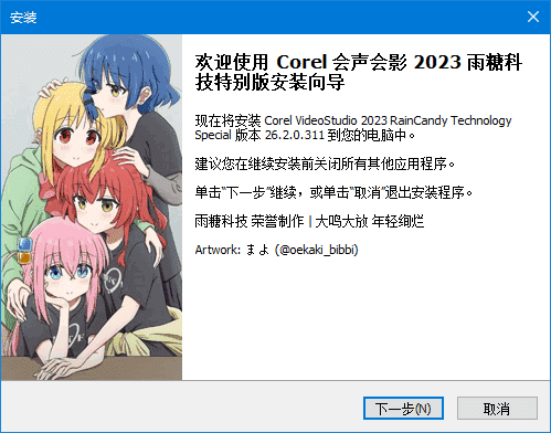 图片[1] - 会声会影2023 v26.2.0.311_r001 雨糖科技特别版 - 青笺杂货铺