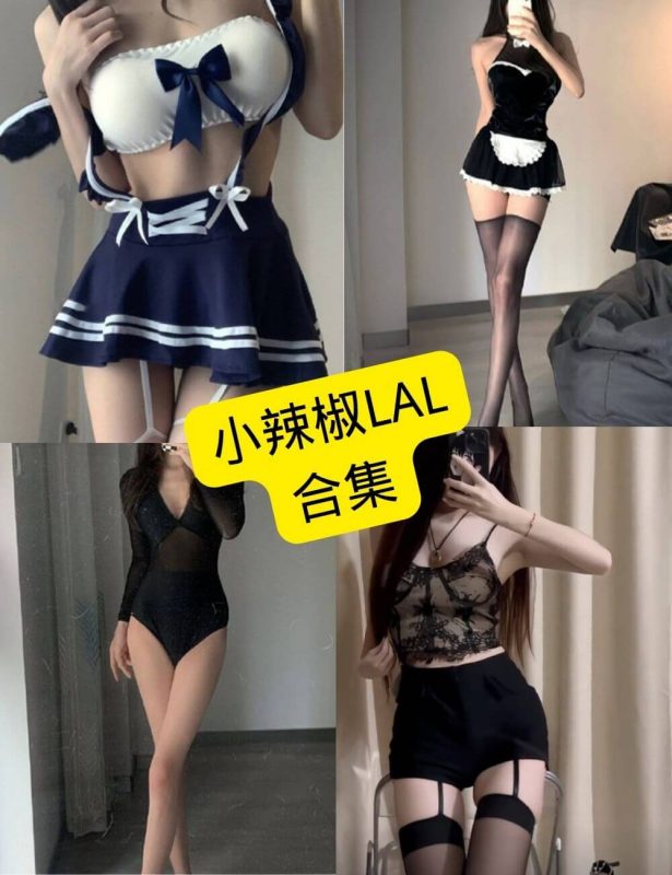 小辣椒LAL 微密圈 最新写真图片及视频资源合集下载[持续更新] - 幻域写真 - cosplay高清美图分享平台