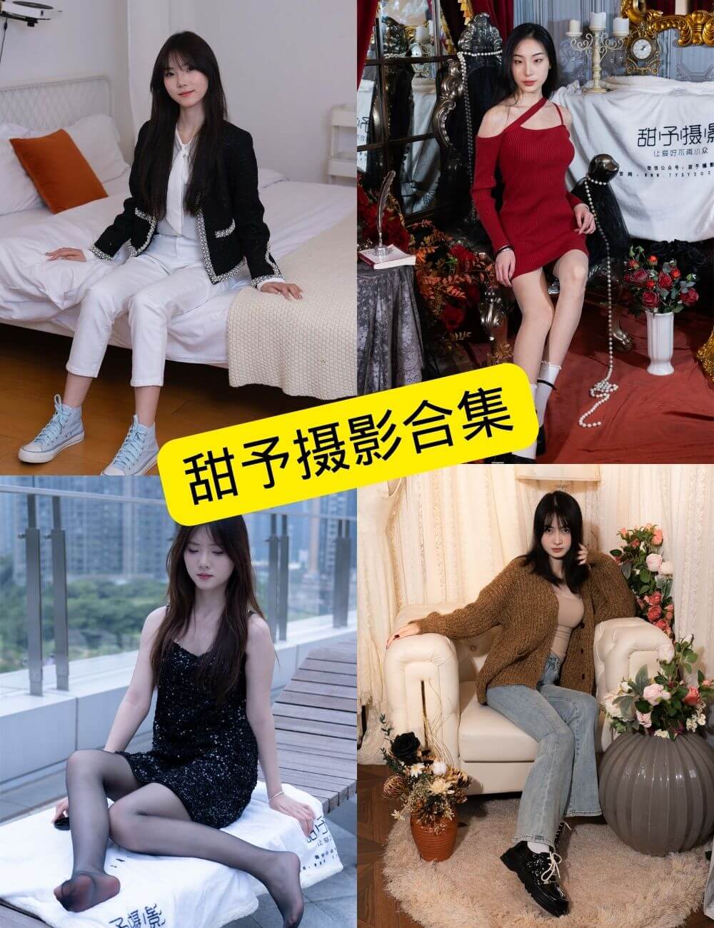 图片[1] - 甜予摄影 最新写真资源合集下载[持续更新] - 幻域写真 - cosplay高清美图分享平台