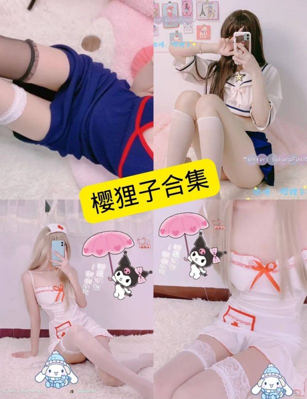 樱狸子 最新写真资源合集下载[持续更新] - 幻域写真 - cosplay高清美图分享平台