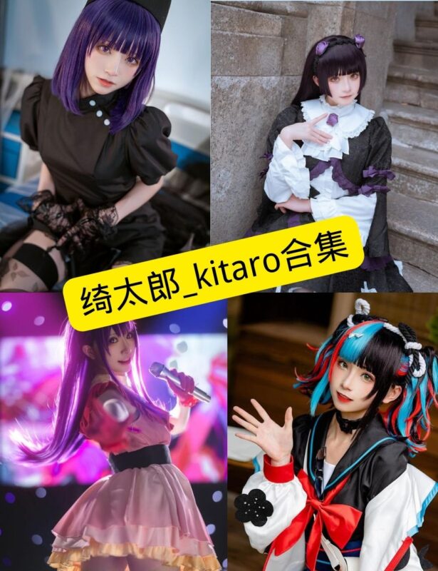 丝袜美腿福利 绮太郎_kitaro 写真套图合集下载 - 幻域写真 - cosplay高清美图分享平台