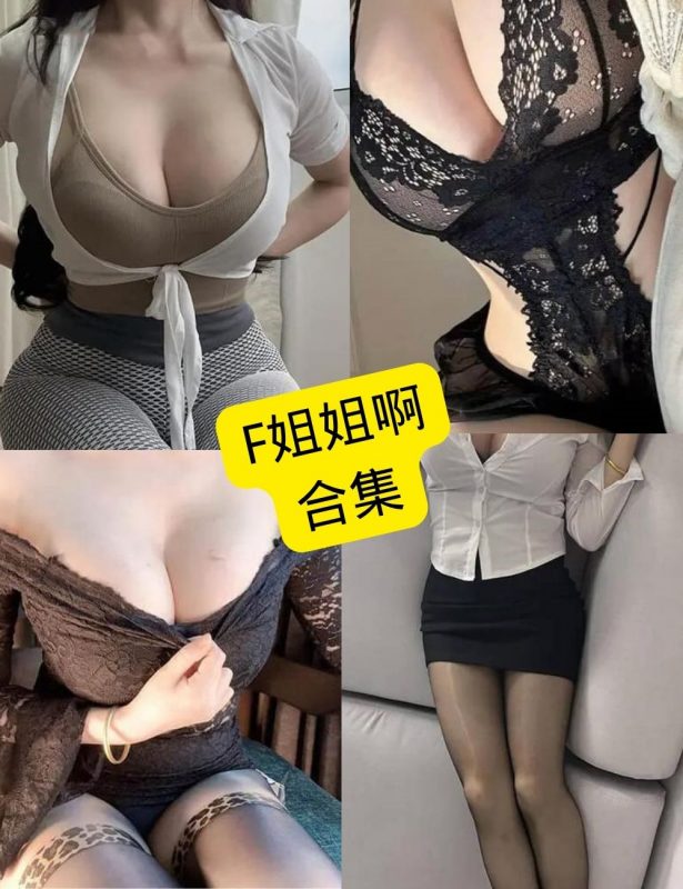 f姐姐啊 微密圈 抖音 最新写真照片及视频资源合集下载[持续更新] - 幻域写真 - cosplay高清美图分享平台