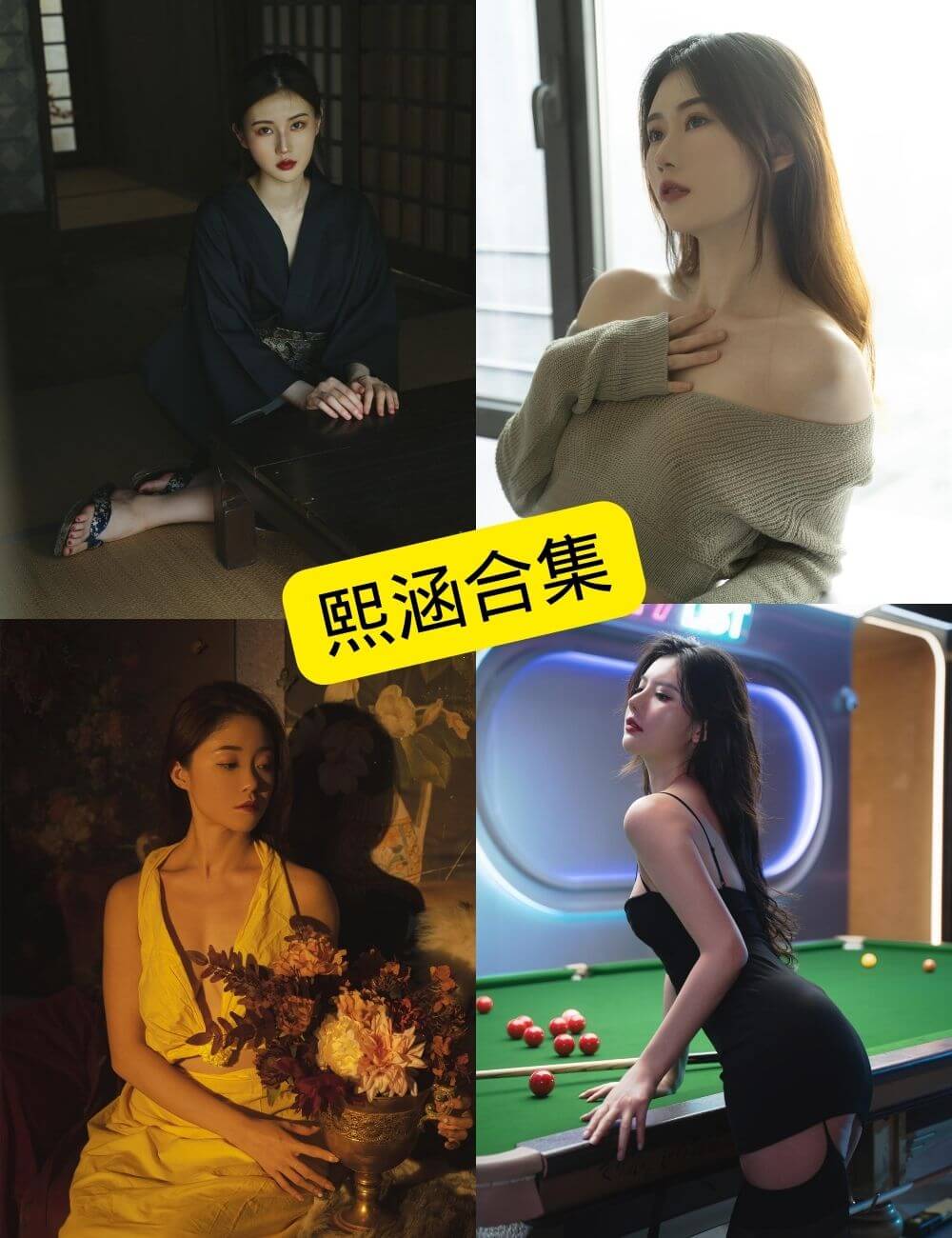 图片[1] - 熙涵 抖音 最新写真资源合集下载[持续更新] - 幻域写真 - cosplay高清美图分享平台