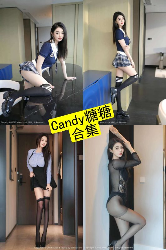 Candy糖糖 秀人 最新写真及视频资源合集下载[持续更新] - 幻域写真 - cosplay高清美图分享平台