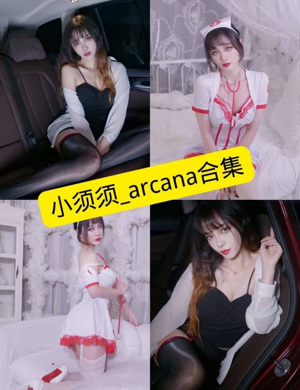 黑丝御姐 小须须_arcana 最新写真套图合集下载 - 幻域写真 - cosplay高清美图分享平台