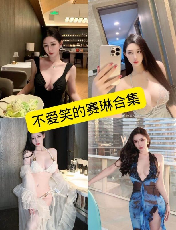 不爱笑的赛琳 黑丝御姐 最新写真套图合集下载[持续更新] - 幻域写真 - cosplay高清美图分享平台