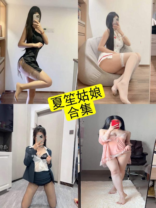 夏笙姑娘 微密圈 最新写真照片及舞蹈视频全集下载[持续更新] - 幻域写真 - cosplay高清美图分享平台
