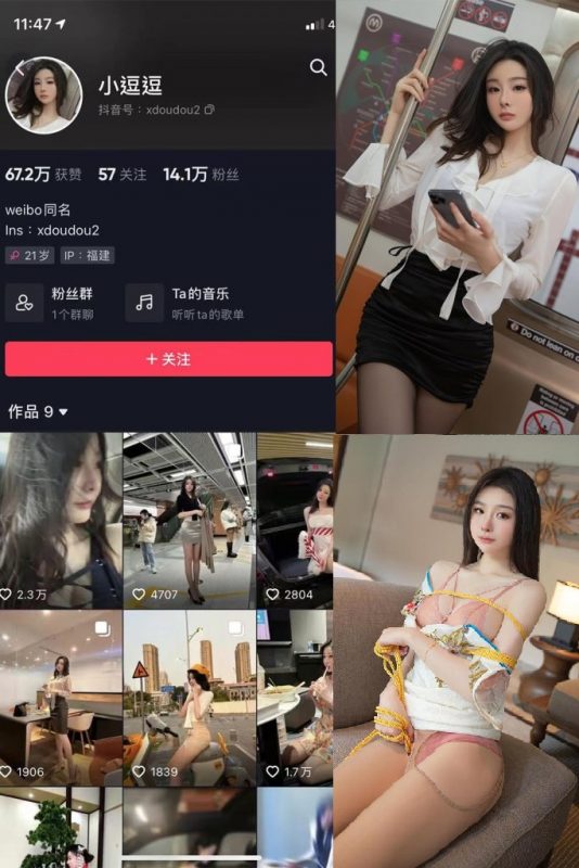 小逗逗 微密圈 制服诱惑 最新写真套图合集付费下载 - 幻域写真 - cosplay高清美图分享平台