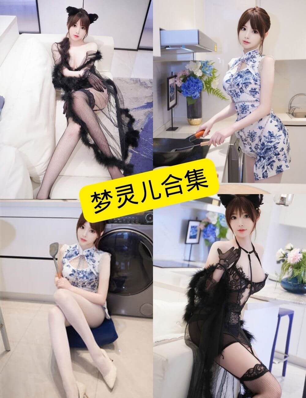 图片[1] - 梦灵儿 秀人网 最新写真资源合集下载[持续更新] - 幻域写真 - cosplay高清美图分享平台