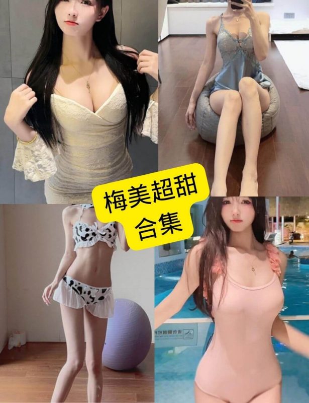 梅美超甜 微密圈 微博 最新写真资源合集下载[持续更新] - 幻域写真 - cosplay高清美图分享平台