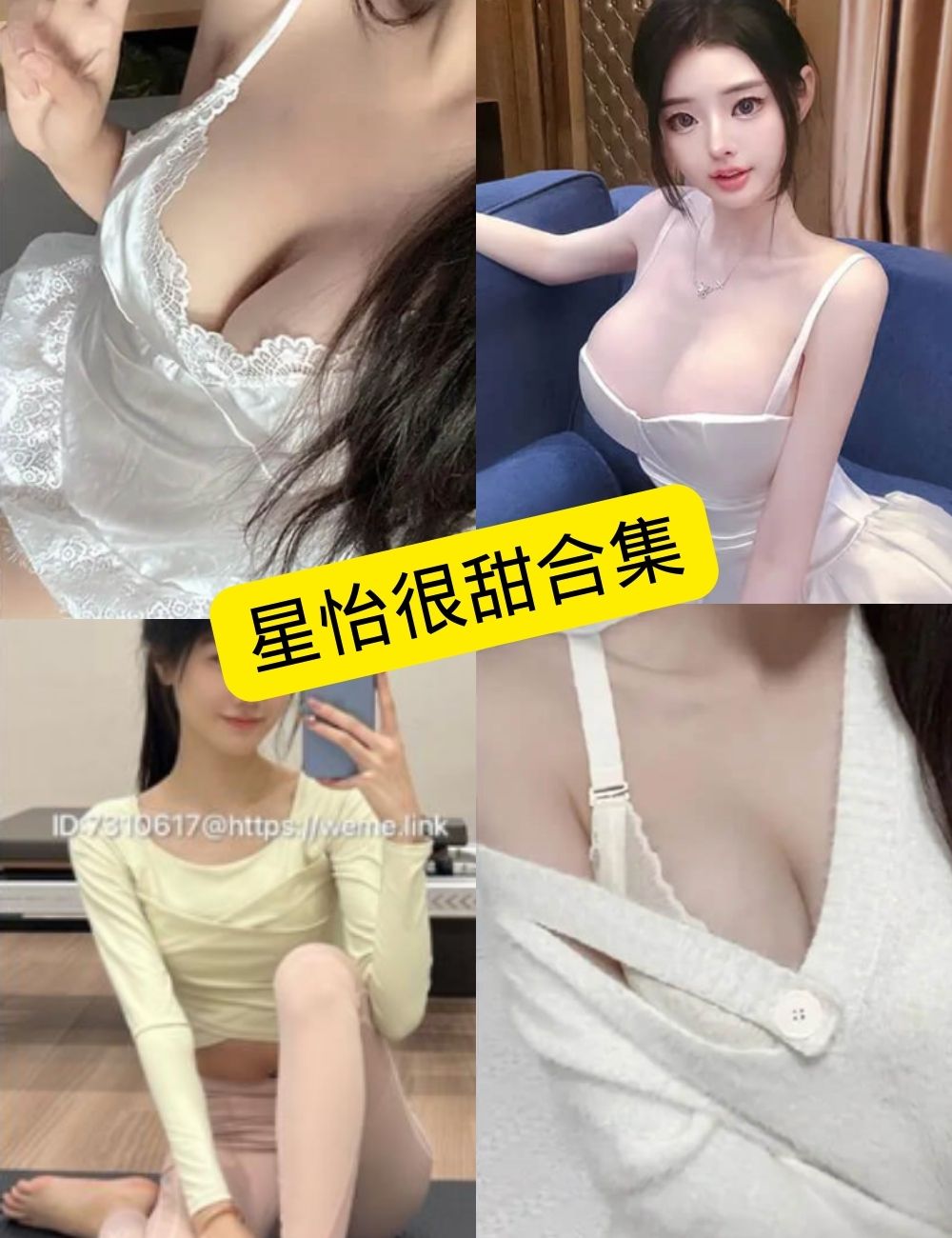 图片[1] - 星怡很甜 微密圈 最新写真资源合集下载[持续更新] - 幻域写真 - cosplay高清美图分享平台