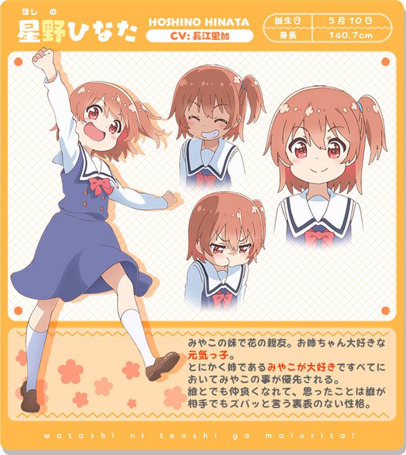 图片[44] - 《私に天使が舞い降りた！(天使降临到了我身边！)》的图包 - 幻域写真 - cosplay高清美图分享平台