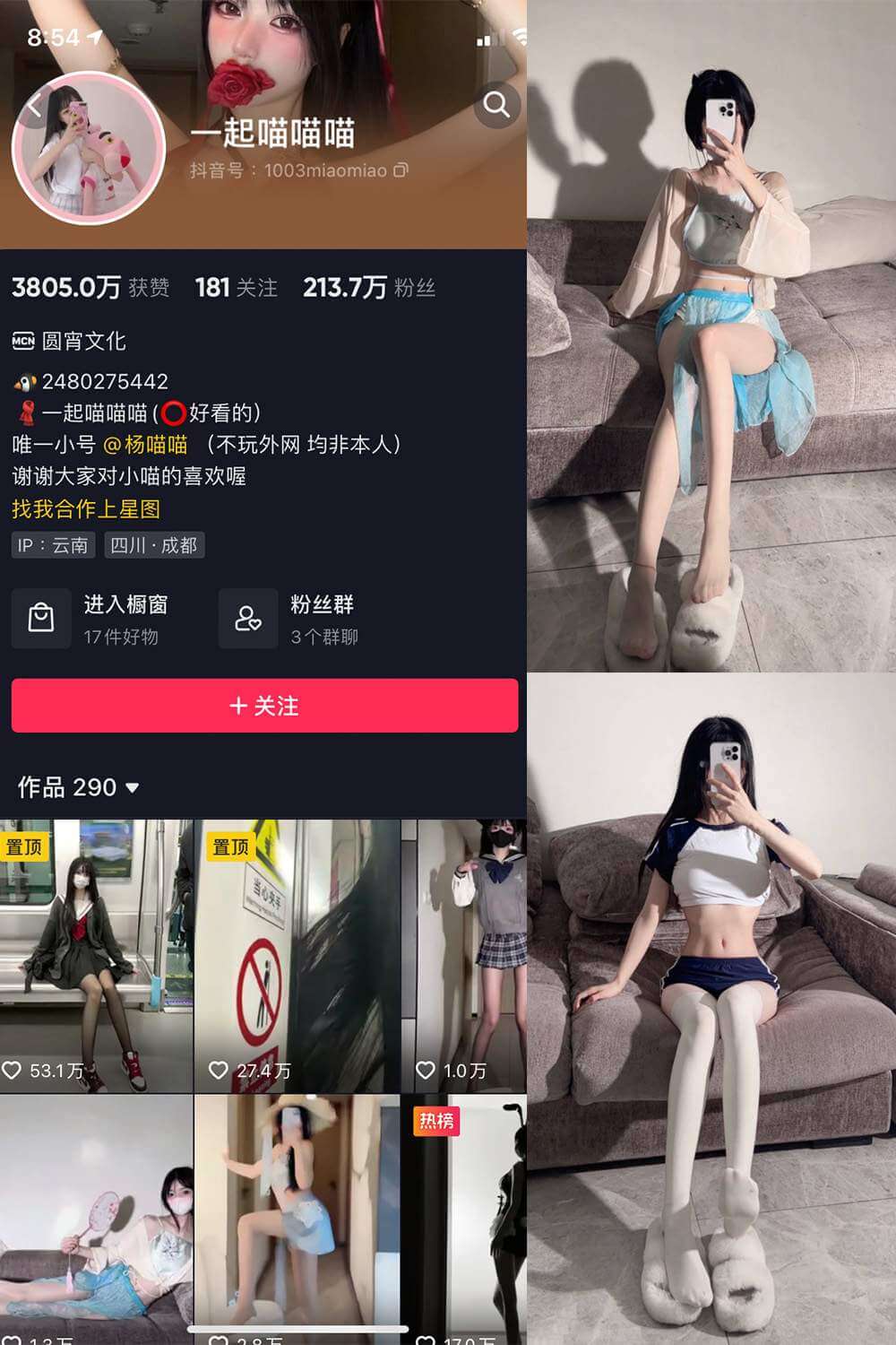 图片[1] - 一起喵喵喵 白丝美腿福利 微密圈 最新写真图包合集下载[持续更新] - 幻域写真 - cosplay高清美图分享平台