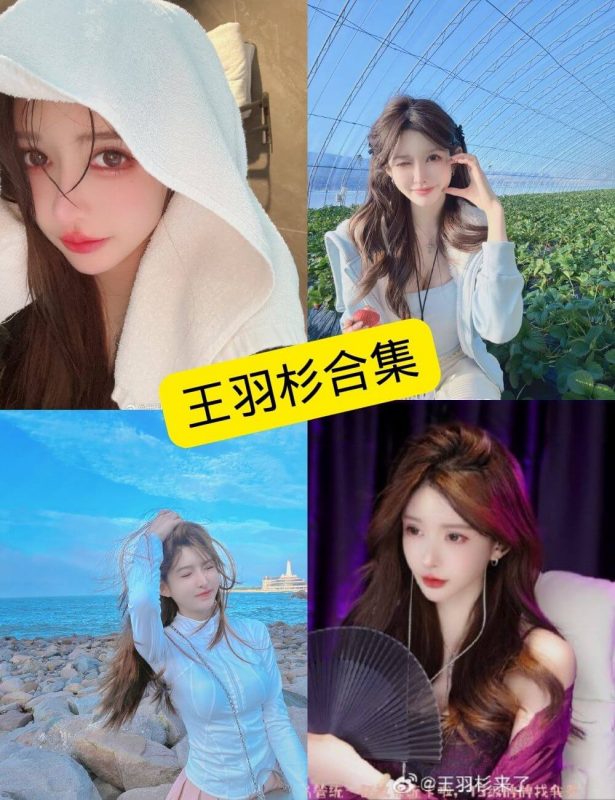 王羽杉 最新私密写真资源合集下载[持续更新] - 幻域写真 - cosplay高清美图分享平台