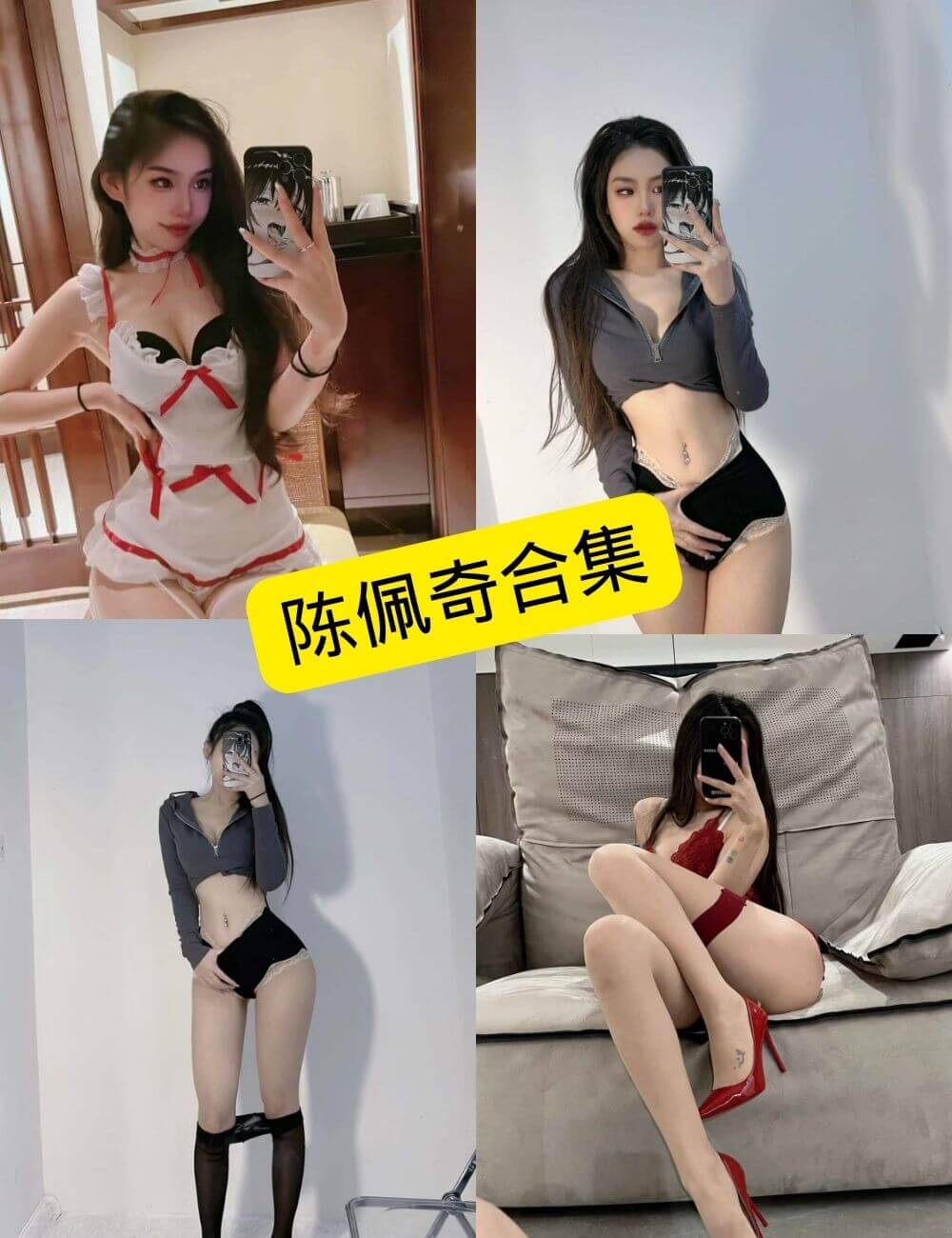 图片[1] - 陈佩奇 微密圈 在线观看写真系列图片及视频资源合集[持续更新] - 幻域写真 - cosplay高清美图分享平台
