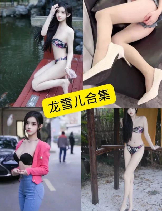 龙雪儿 秀人网 最新写真图片以及视频合集下载[持续更新] - 幻域写真 - cosplay高清美图分享平台