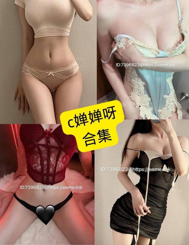 c婵婵呀 微密圈 抖音 最新写真照片及视频资源合集下载[持续更新] - 幻域写真 - cosplay高清美图分享平台