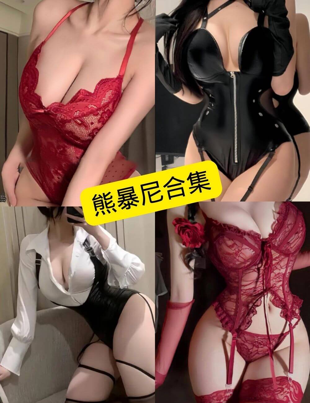 图片[1] - 熊暴尼 微密圈 觅圈 最新福利写真图片以及视频资源合集[持续更新] - 幻域写真 - cosplay高清美图分享平台