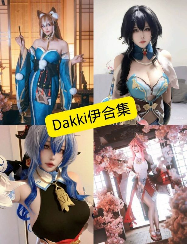 Dakki伊 黑丝御姐 写真套图合集下载[持续更新] - 幻域写真 - cosplay高清美图分享平台