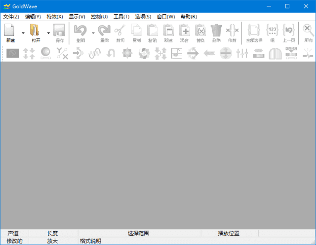 GoldWave(数字音频编辑工具) v7.02 多语便携版 - 青笺杂货铺