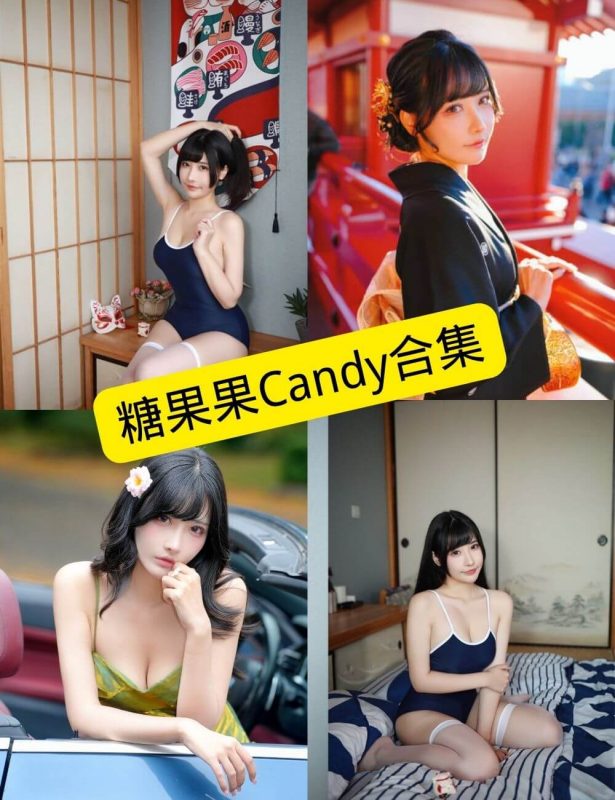 糖果果Candy 最新写真资源合集下载[持续更新] - 幻域写真 - cosplay高清美图分享平台