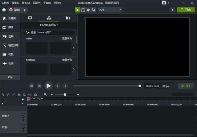图片[1] - TechSmith Camtasia 2025 (v25.1.3.10258) 中文破解版 - 青笺杂货铺